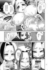 (COMIC1) [Suzune Rai Chikashitsu (Suzune Rai)] Mappai.