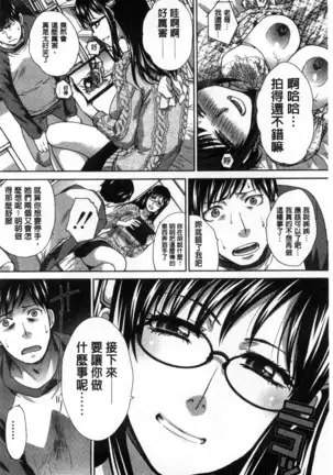 Kazoku Soukanzu | 家族插姦圖