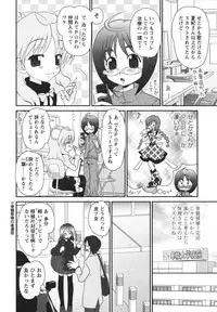 [Yamazaki Umetarou] Chidol meister