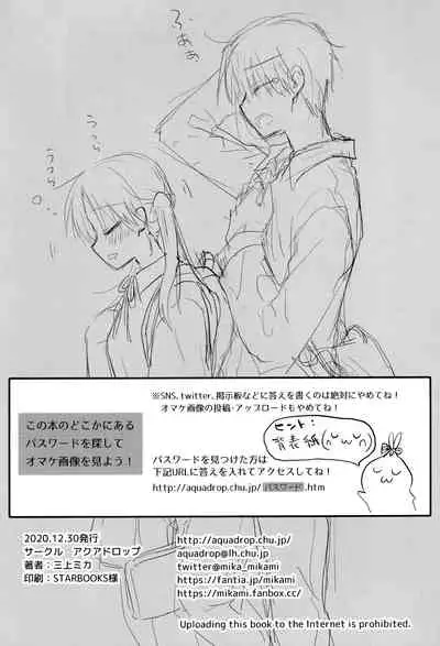 Oyasumi Sex AfterGrowth