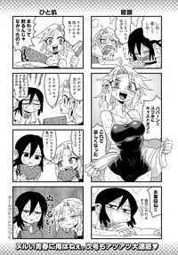 COMIC Anthurium 2018-09 [Digital]