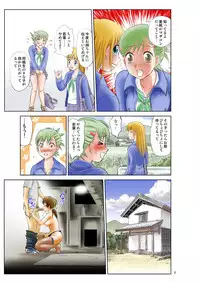 [Nankin Honpo (Nankin Machan)] Irekae Mura Diary Sono 5 [Digital]