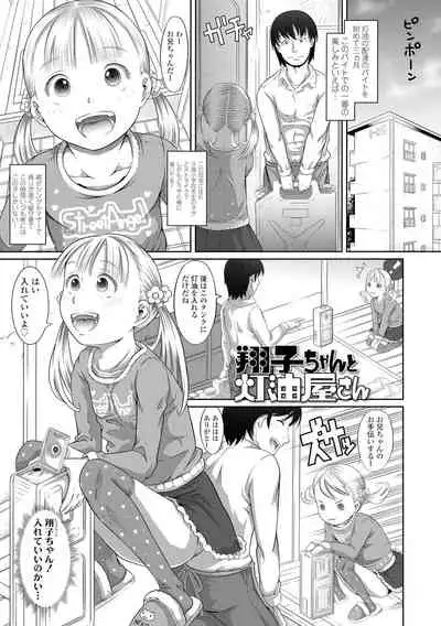 [Tanimachi Maid] Pants OF LIFE [Digital]