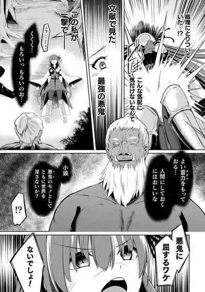 Kukkoro Heroines Vol. 38