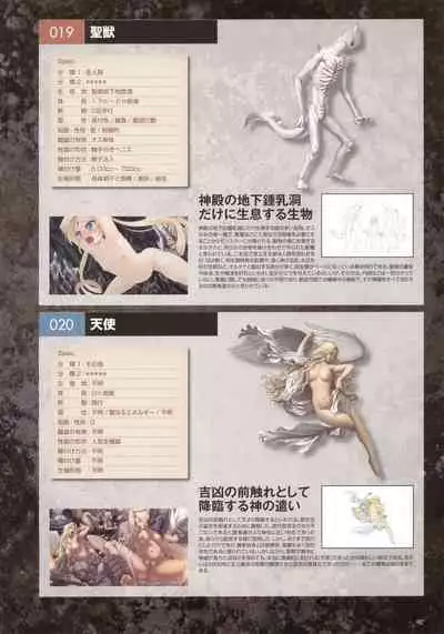 Monster Park SP Fanbook