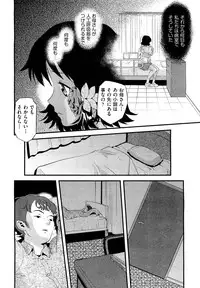 [Uirou] Future Novel Ch.1-3