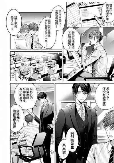 Motto Kawaiku Natteii｜更加可爱也无妨 1～3