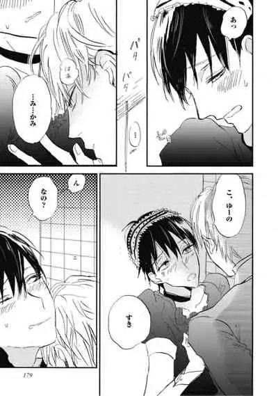 Tensai Ezaki Shounen no Koiwazurai - Genius EZAKI boy Love Sickness