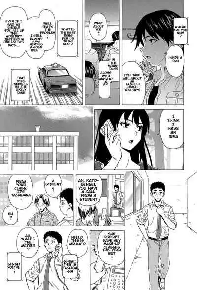 Sono Tobira no Mukougawa - behind the door Ch. 4