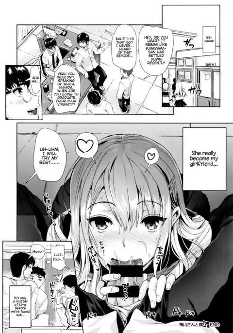 Kamiyama-san to Boku | Kamiyama-san and I {Hennojin}