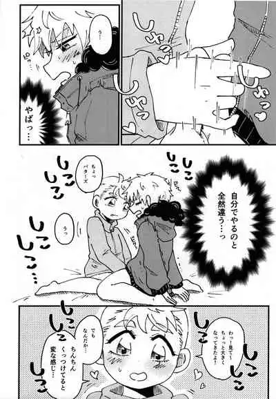 FUTARI no NOBISHIRO