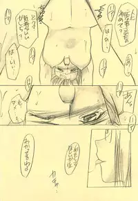 (CR25) [Yasyokutei (Akazaki Yasuma)] DIVE TO PARADISE (Final Fantasy VIII)