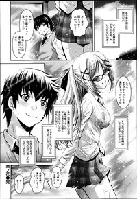 COMIC Maihime Musou Act. 06 2013-07