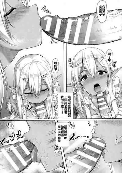 Ishuzoku Renai Wa Gakuen Kara