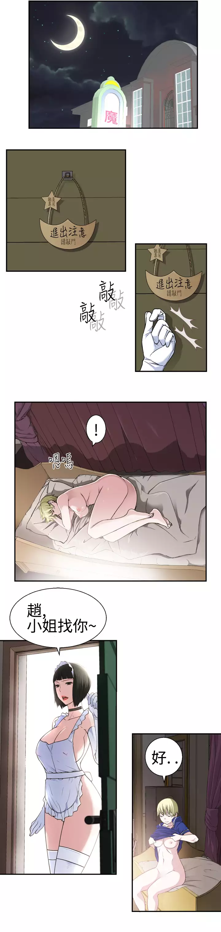 Franken Jo 为爱而生 法兰克赵 Ch.1~19 中文