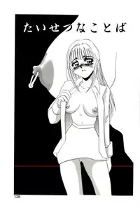 [Umino Yayoi] Aru Ai no Keikou to Taisaku