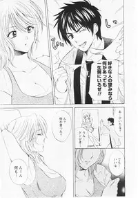 [Hanamura Torirou] Nuku Nuku Onsen Oa Sisters 2