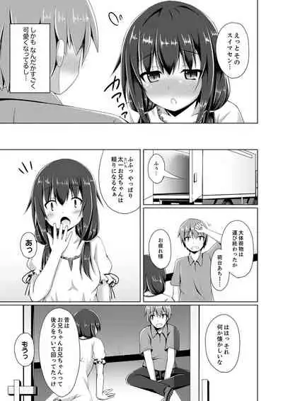 Truck no Nidai de Yuresugi Ecchi!? ~ Hikkoshichuu ni Zuputto Oku made 1