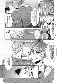 (Yumeiro ★ Symphony) [Haramushi. (Kasaoka Shinichi)] Kyoukenbyou (Ensemble Stars!)