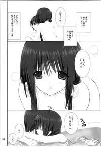 (C87) [Takanaedoko (Takanae Kyourin)] Imouto no Otetsudai Soushuuhen
