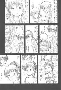 (Triplet Rhapsody 7) [Circle Yaranaika (Various)] SSS Three S (Mitsudomoe)