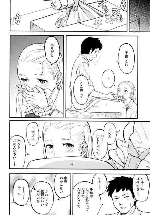 Tokubetsu na Mainichi