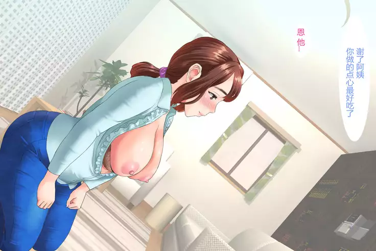 Kinjo Yuuwaku Daisandan <Tomodachi no Okaa-san Hen> Zenpen