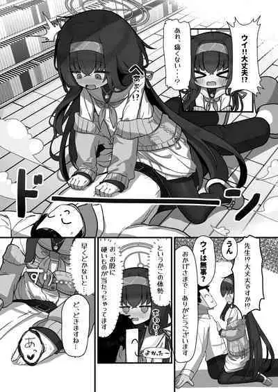 Se, Sensei no Soba ni Zutto Iraretara...