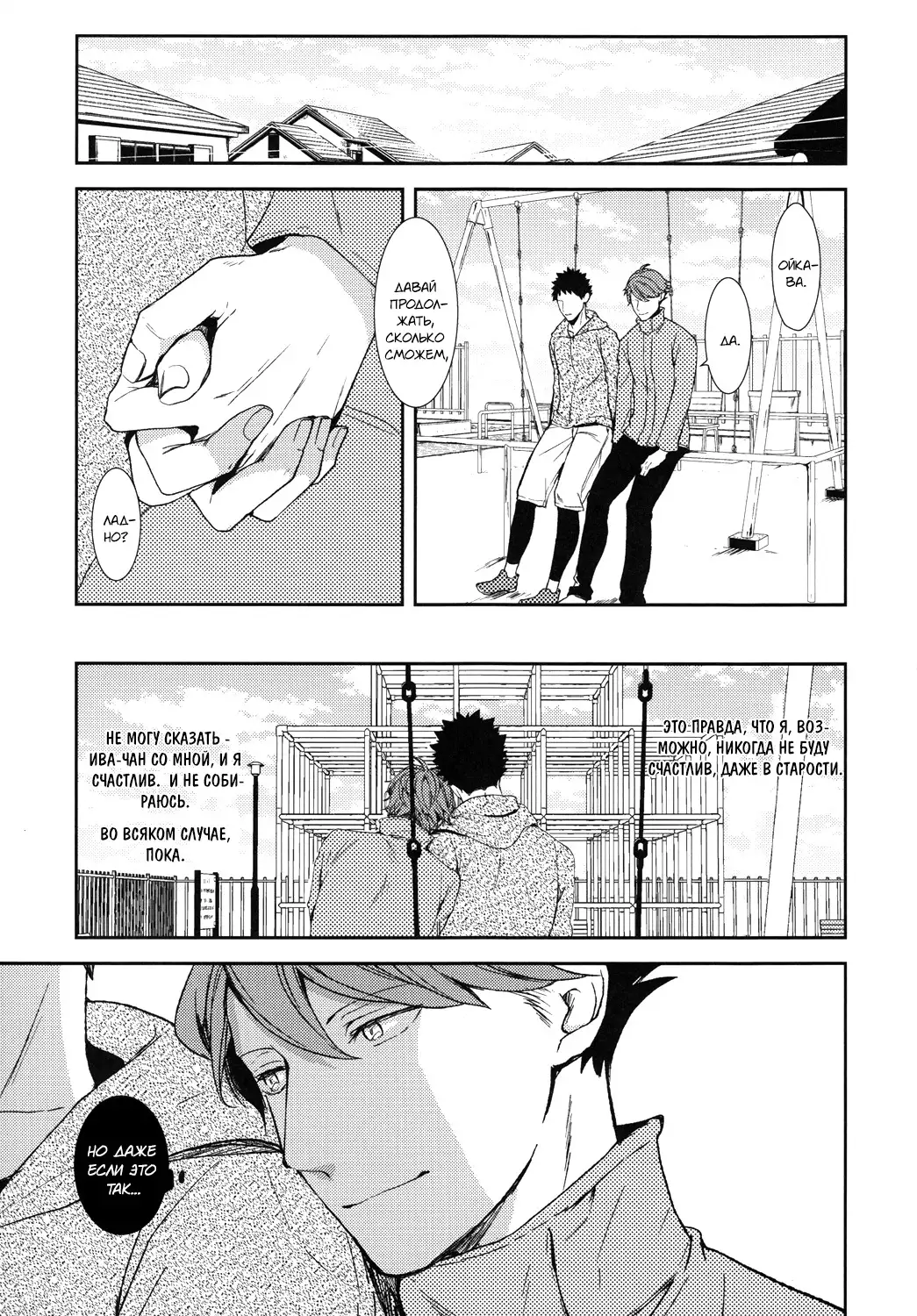 Behold the Last Moment of the Sun