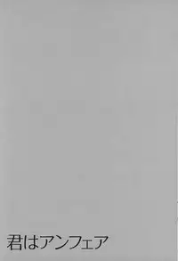 [Hirose Miho] Kimi wa Unfair