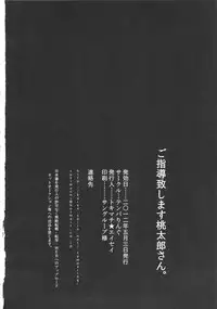 (Futaket 8) [Temparing (Tokimachi Eisei)] Goshidou Itashimasu Momotarou-san. (Momotarou Densetsu)