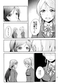 (C88) [Mushiyaki!! (Kanbayashi Makoto)] ENCORE! (Love Live!)