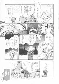 (C47) [Tokimigumi (Various)] T.Crusher. GEMINI (Akazukin Chacha)