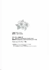 (Dai 7-ji ROOT4to5) [Pita Patter (Hachiya Nopo)] Gyakuten Paradox (Fate/EXTELLA)