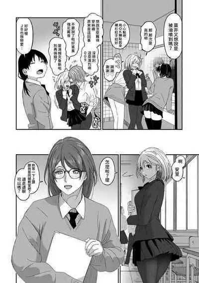 Itaiamai | 痛苦的甜蜜 Ch. 1-18