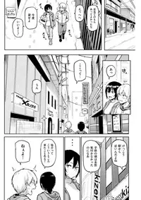 COMIC Shitsurakuten 2017-03 [Digital]