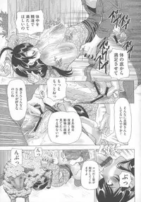 [Tachibana Takashi] Inu ni Dakareru Onna