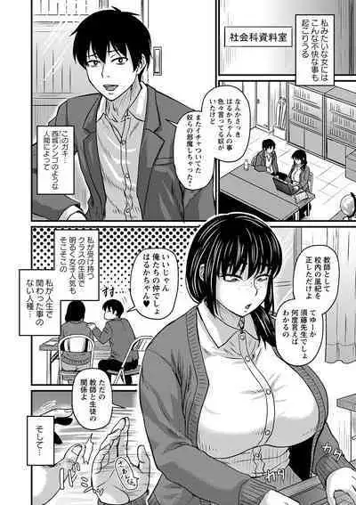 COMIC Masyo 2024-06
