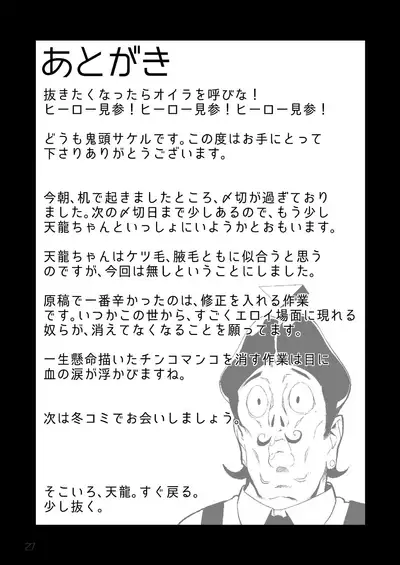 [Camrism (Kito Sakeru)] Operation TTT (Kantai Collection -KanColle-) [Digital]