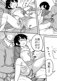 [HB] [Machika] Shinyuu no Chichioya to