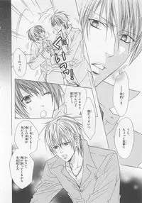 [Minami Haruka] Anata no Tsubomi wo Osewa Shimasu!