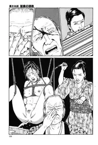 [Dan Oniroku x Osada Kaname] Oyanagi Jouen Gekan