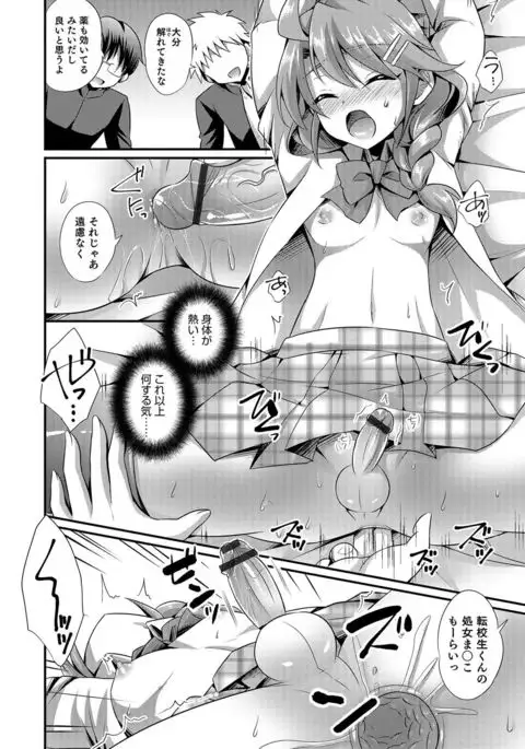 Otokonoko Heaven's Door 5