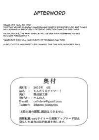 [Jukuseiya Koubou (Hamunohito)] Tentacle Tamer! Episode 3 [English] {JUSTICE} [Digital]