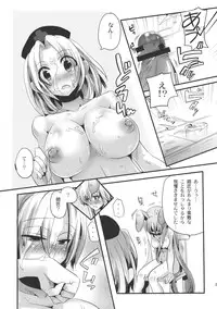 (Reitaisai SP1) [DOUMOU (DOUMOU)] Shishou ga Shikotama wo Nagusami Hon (Touhou Project)