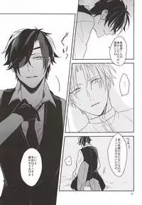 (Senka no Toki) [Asunofuchise (Kusaka Saku)] Yume Kara Samete (Touken Ranbu)