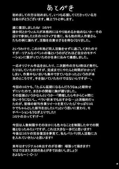 Otona no AzuLan Kyouei Mizugibu