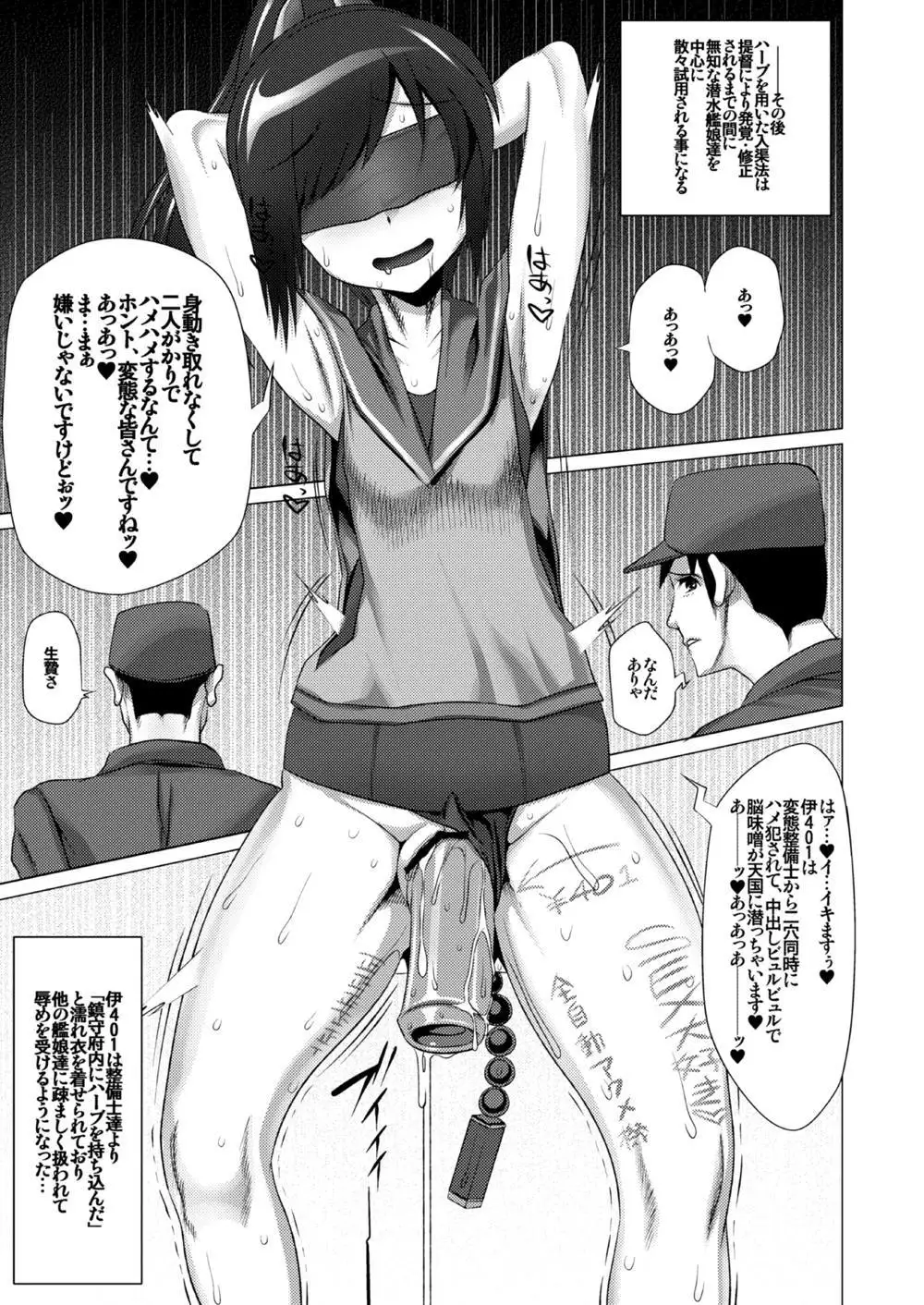 Ofuro de Okusuri Ippai dechi