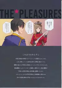(C87) [Shoujo Kishidan] (Rescan) THE PLEASURES OF PRINCESSES (Amagi Brilliant Park)