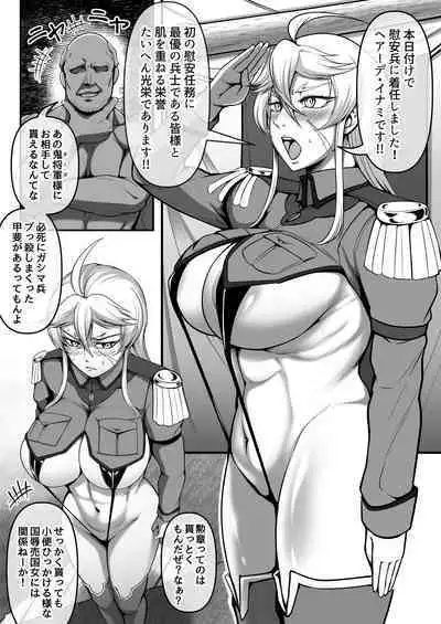 [Fishneak (Kuro Fn)] Mesubuta tenraku shoukou Inami [Digital]